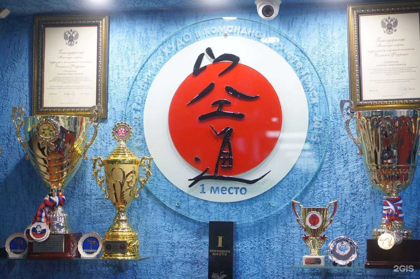 Отзывы на компанию Федерация Кудо по Томской области в г. Томск c фото