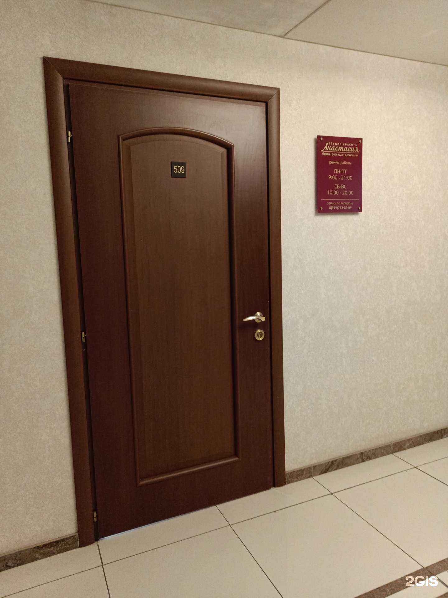 Отзывы на компанию Анастасия в г. Пермь c фото