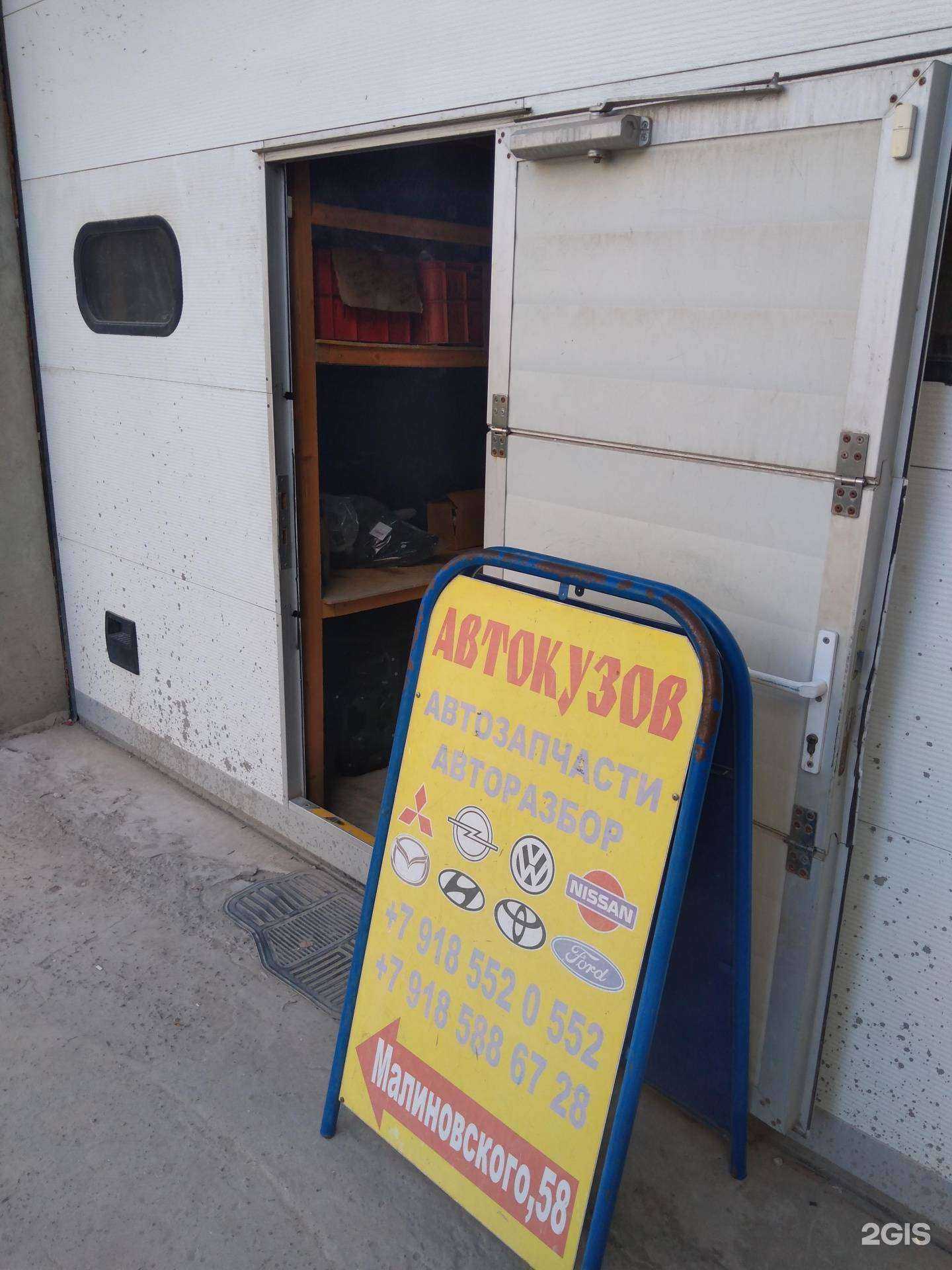 Отзывы на компанию Автокузов-Ростов в Ростове-на-Дону c фото