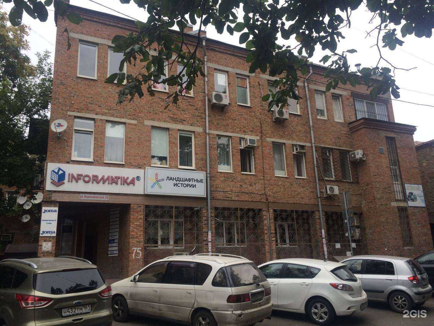 Отзывы на компанию Информатика в Ростове-на-Дону c фото - фотография 2 из 2