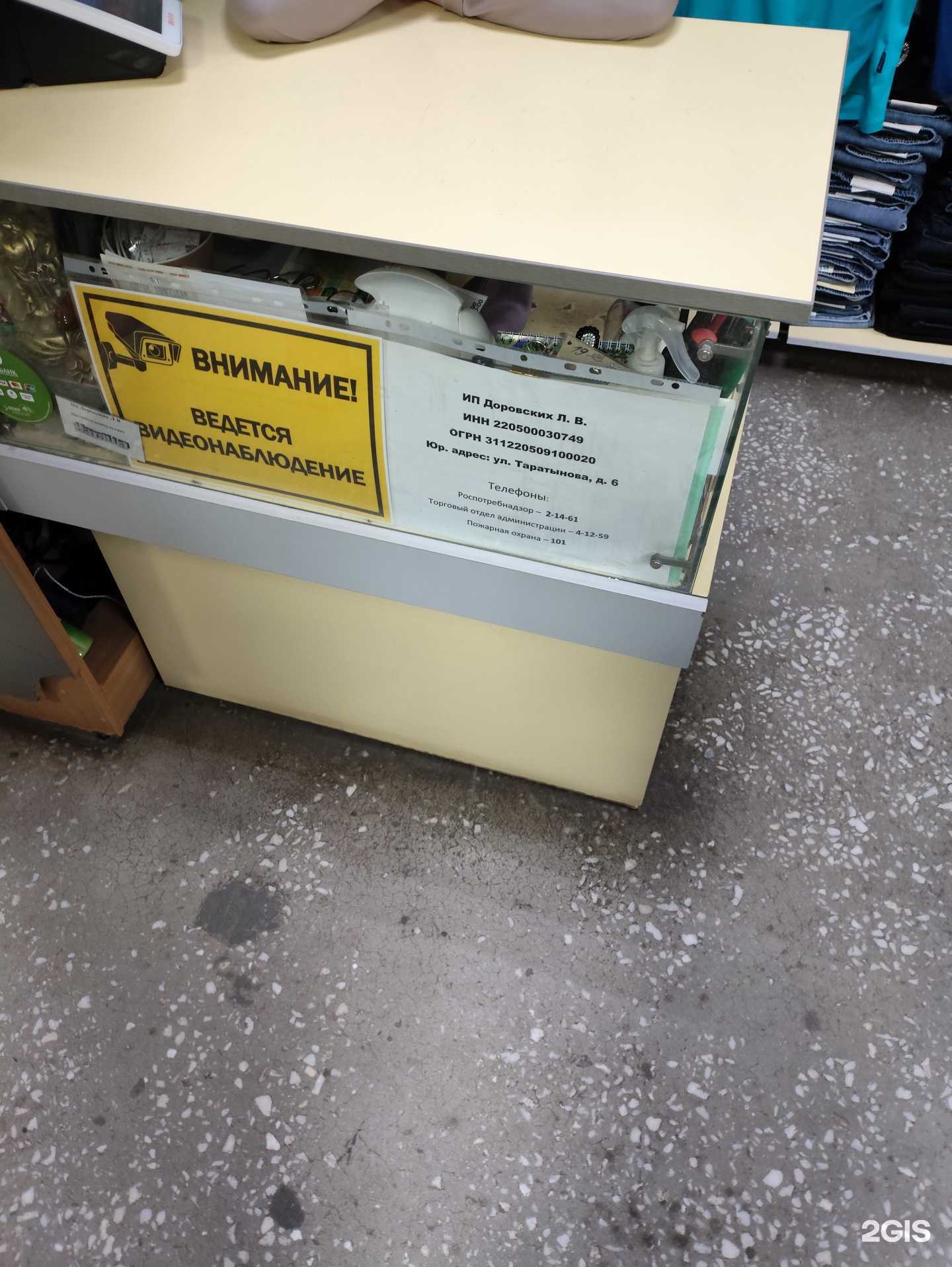 Отзывы на компанию Shopping в г. Заринск c фото