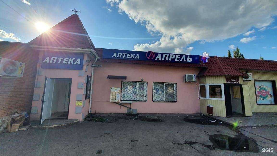 Отзывы на компанию Апрель в Новошахтинске c фото