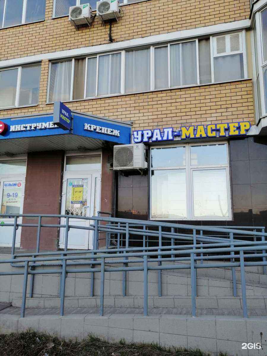 Отзывы на компанию Урал-мастер в Перми c фото