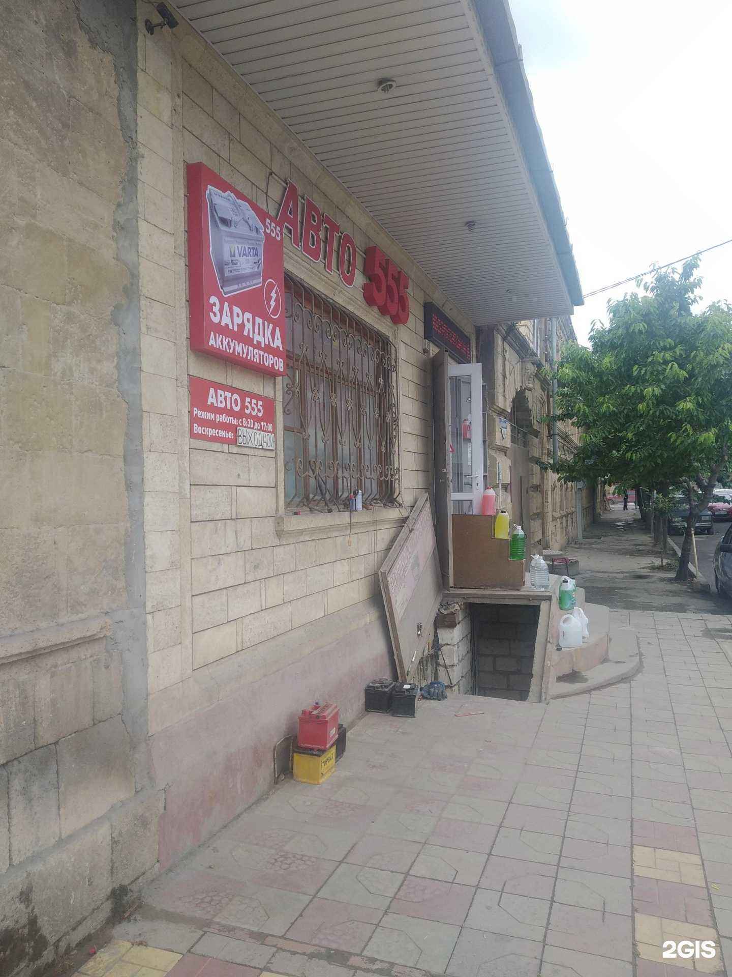 Отзывы на компанию 555 в Дербенте c фото