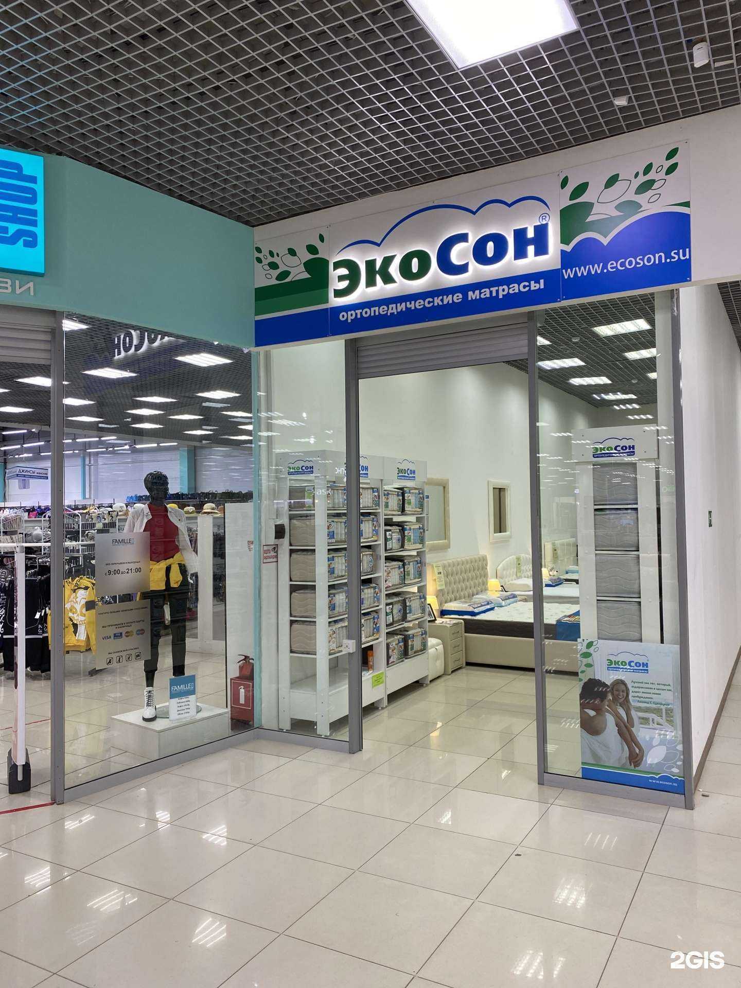 Отзывы на компанию ЭкоСон в г. Нижнекамск c фото