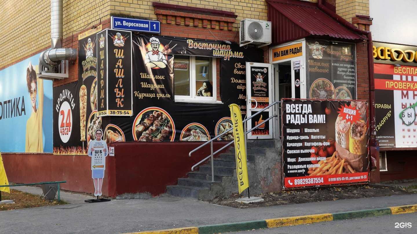 Отзывы на компанию Восточная шаурма в г. Тюмень c фото