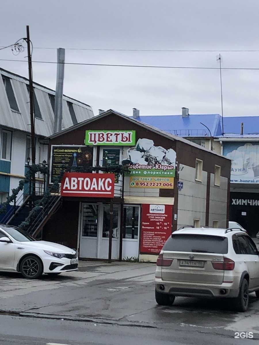 Отзывы на компанию Соцветие Югры в Ханты-Мансийске c фото - фотография 2 из 2