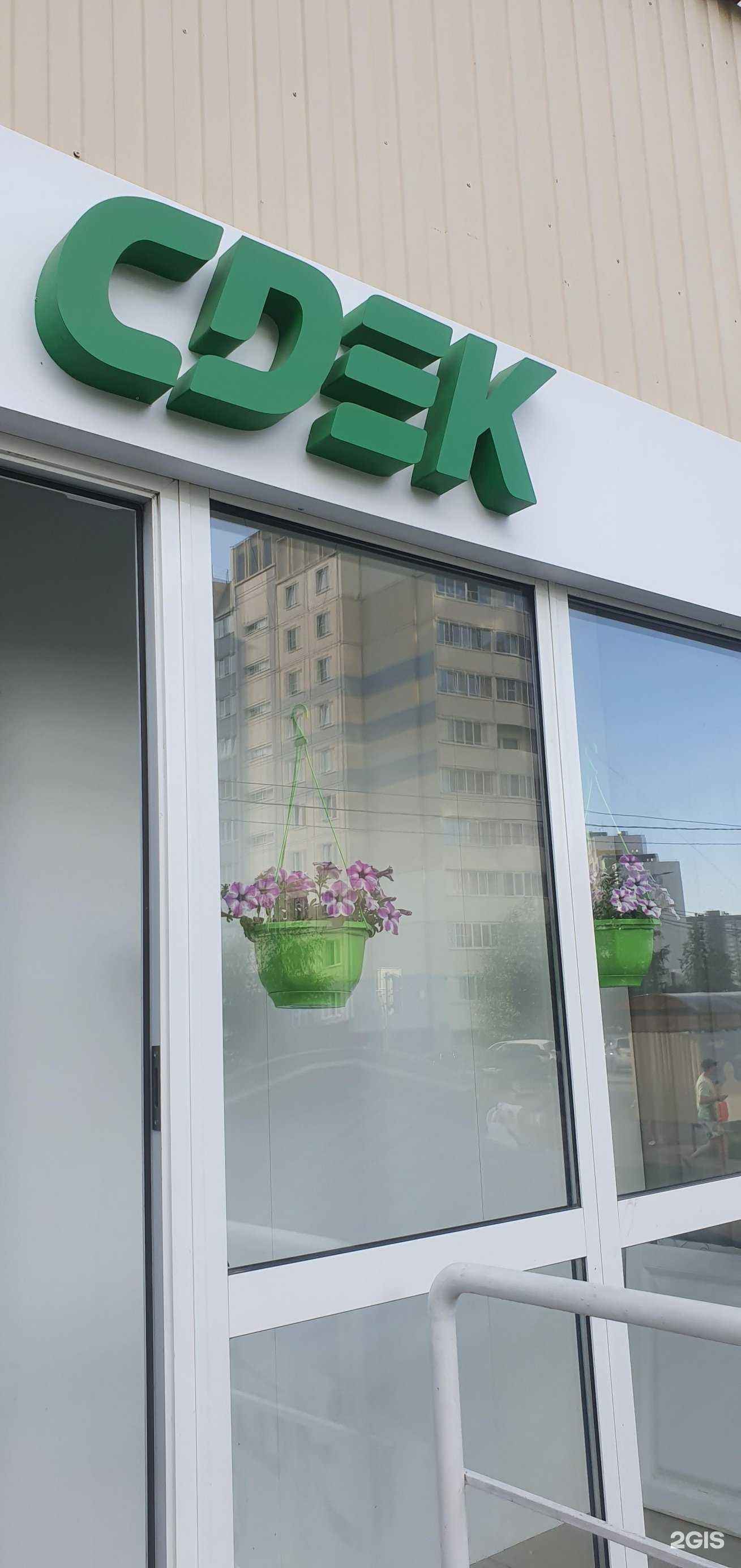 Отзывы на компанию CDEK в г. Барнаул c фото