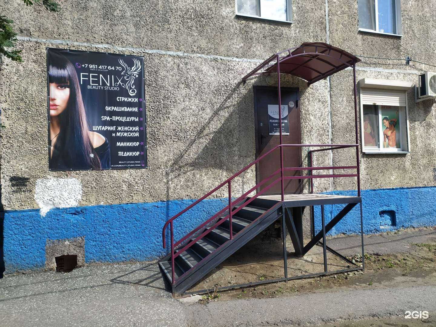 Отзывы на компанию Beauty studio fenix в г. Омск c фото