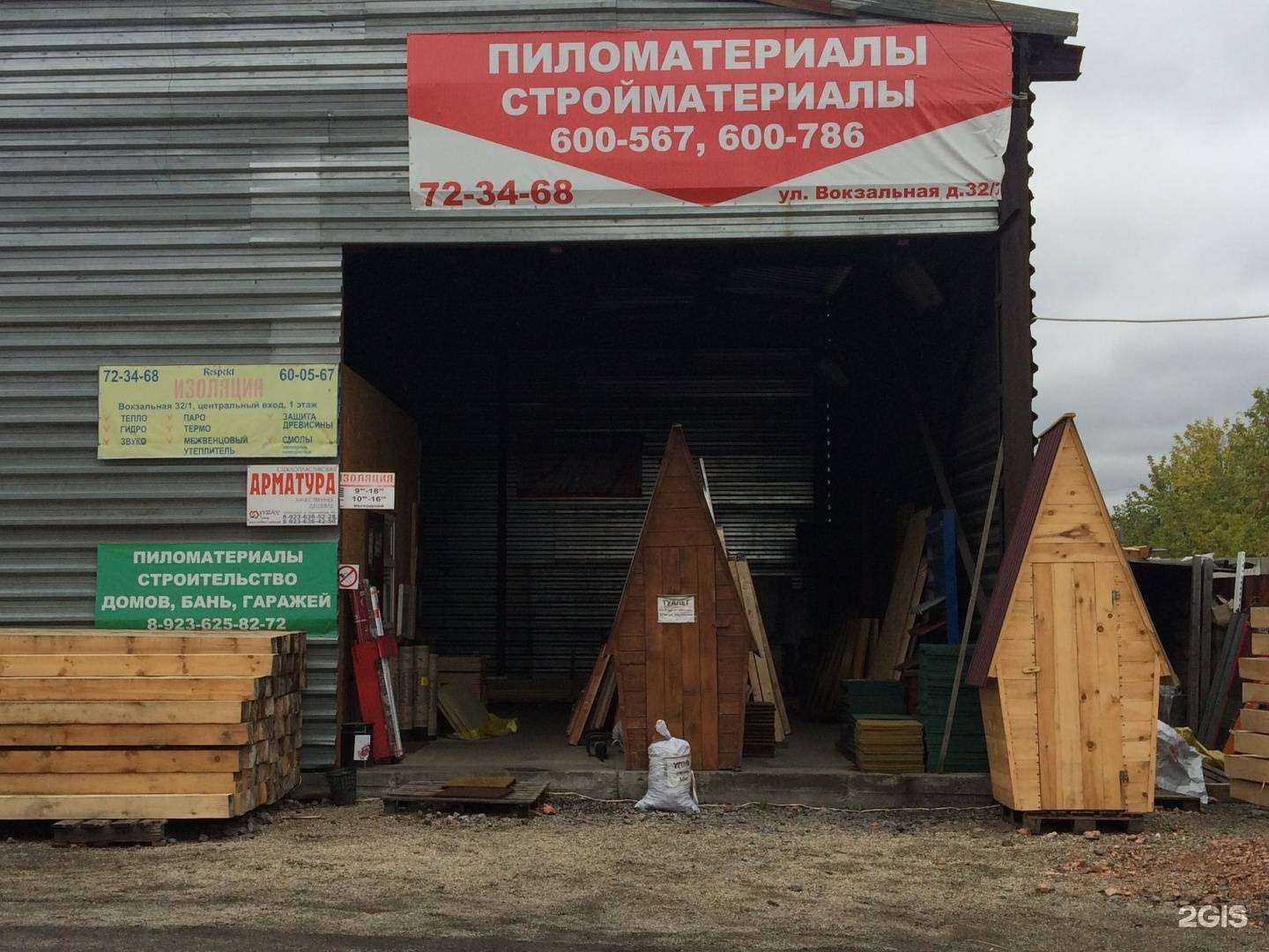 Отзывы на компанию Сибирский лес в г. Новокузнецк c фото