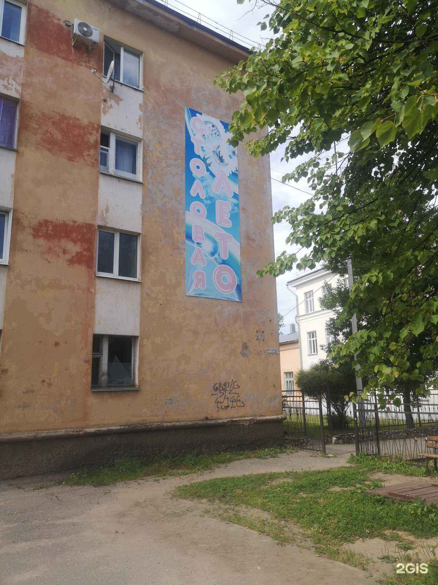 Отзывы на компанию Лето, столовая в Великих Луках c фото