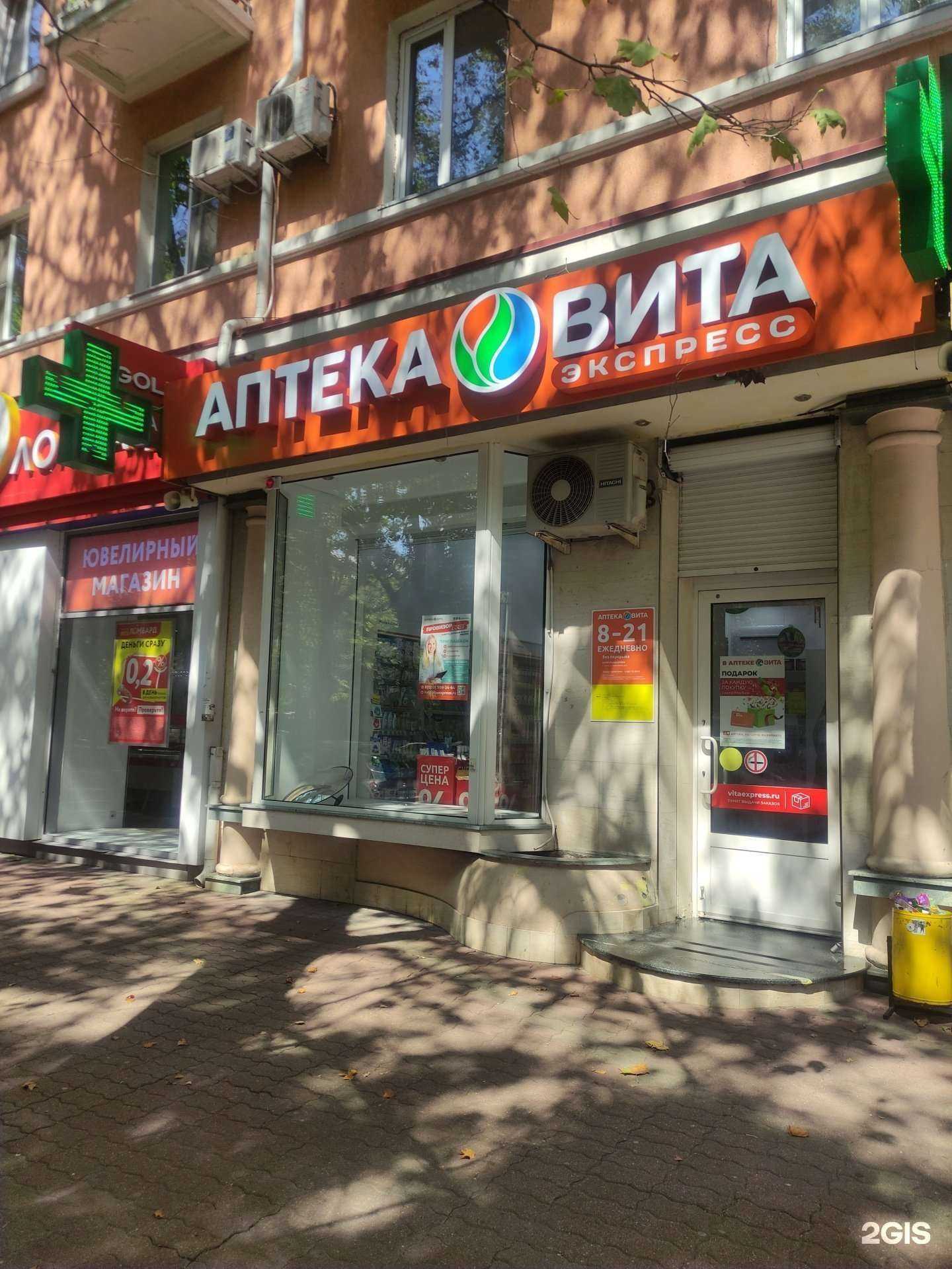 Отзывы на компанию Вита экспресс в г. Туапсе c фото