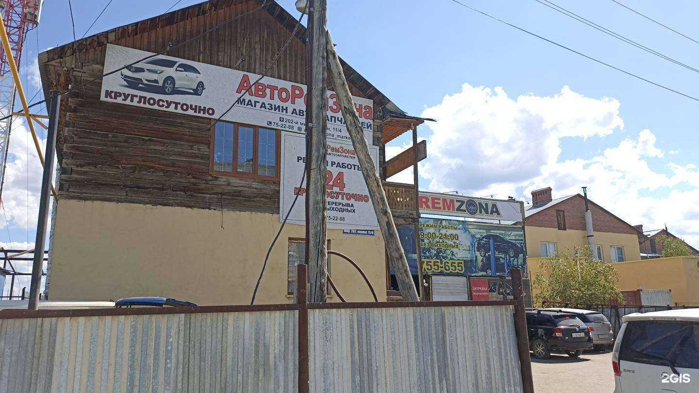 Отзывы на компанию АвтоРемЗона в Якутске c фото - фотография 2 из 2