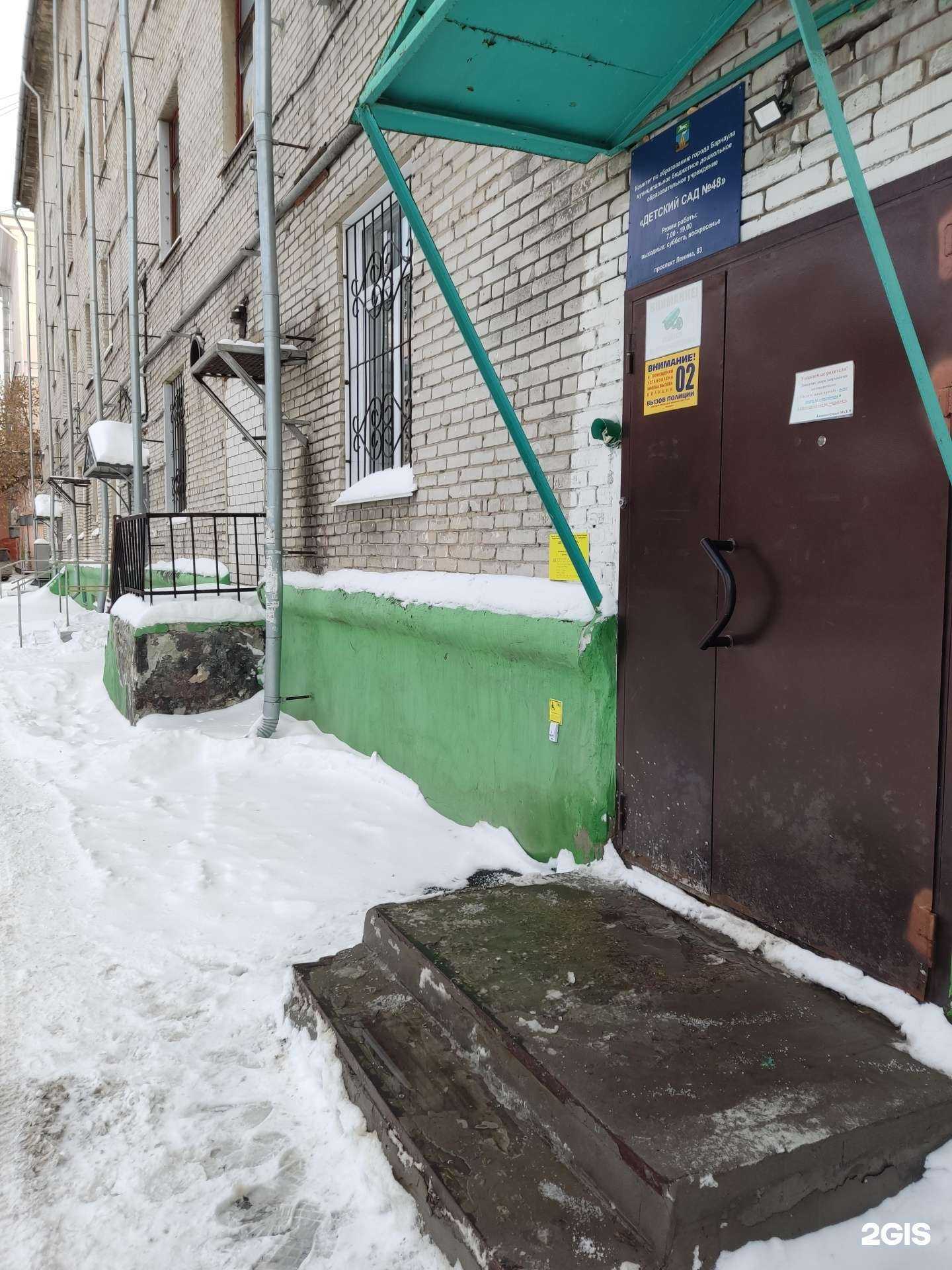 Отзывы на компанию Детский сад №48 в Барнауле c фото