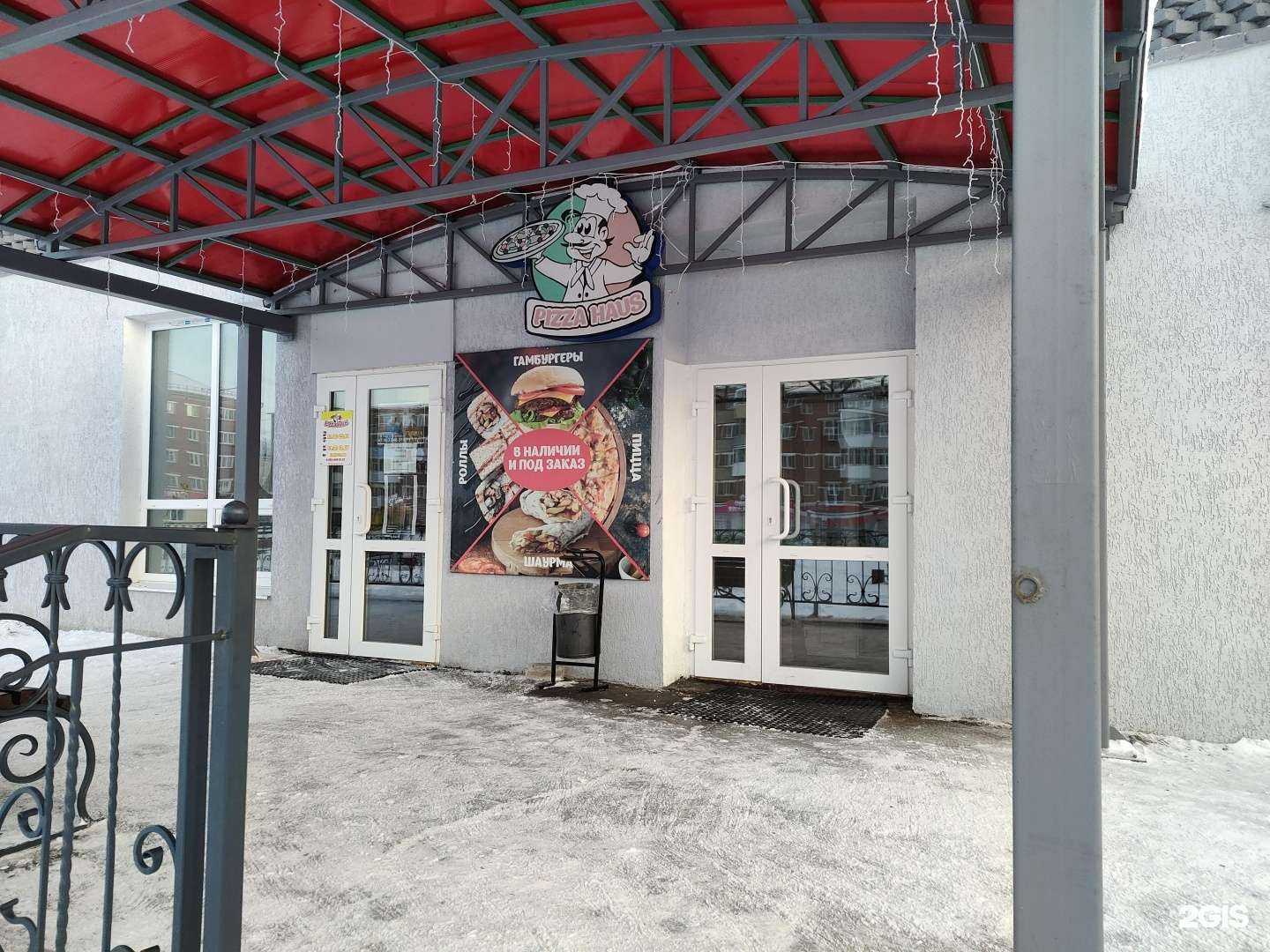 Отзывы на компанию Pizza Haus в Нижней Салде c фото