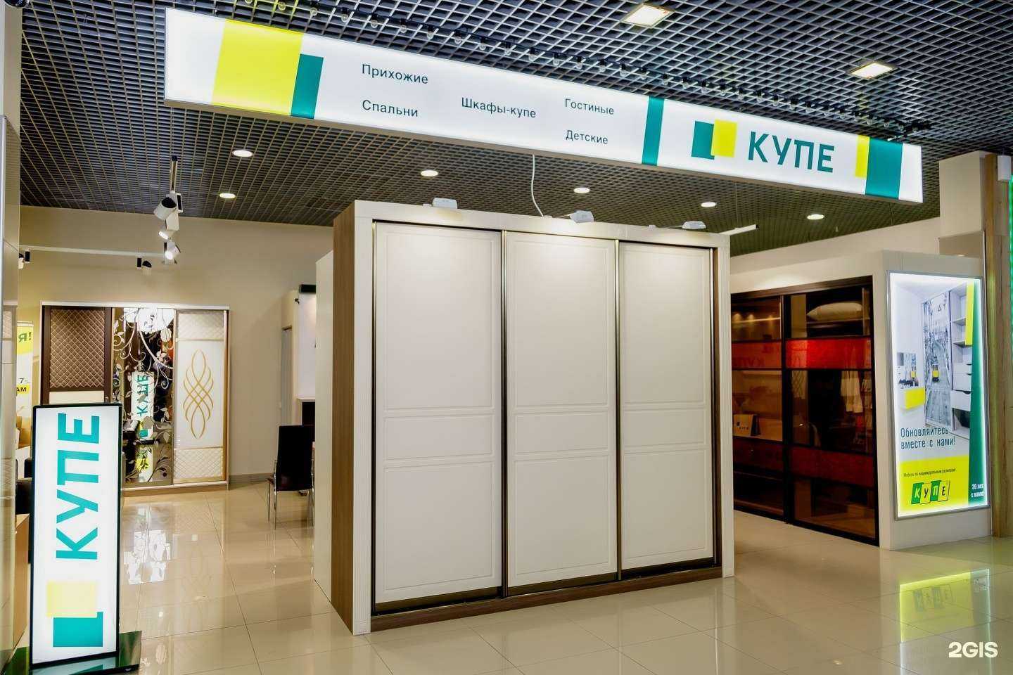 Отзывы на компанию Купе в Екатеринбурге c фото