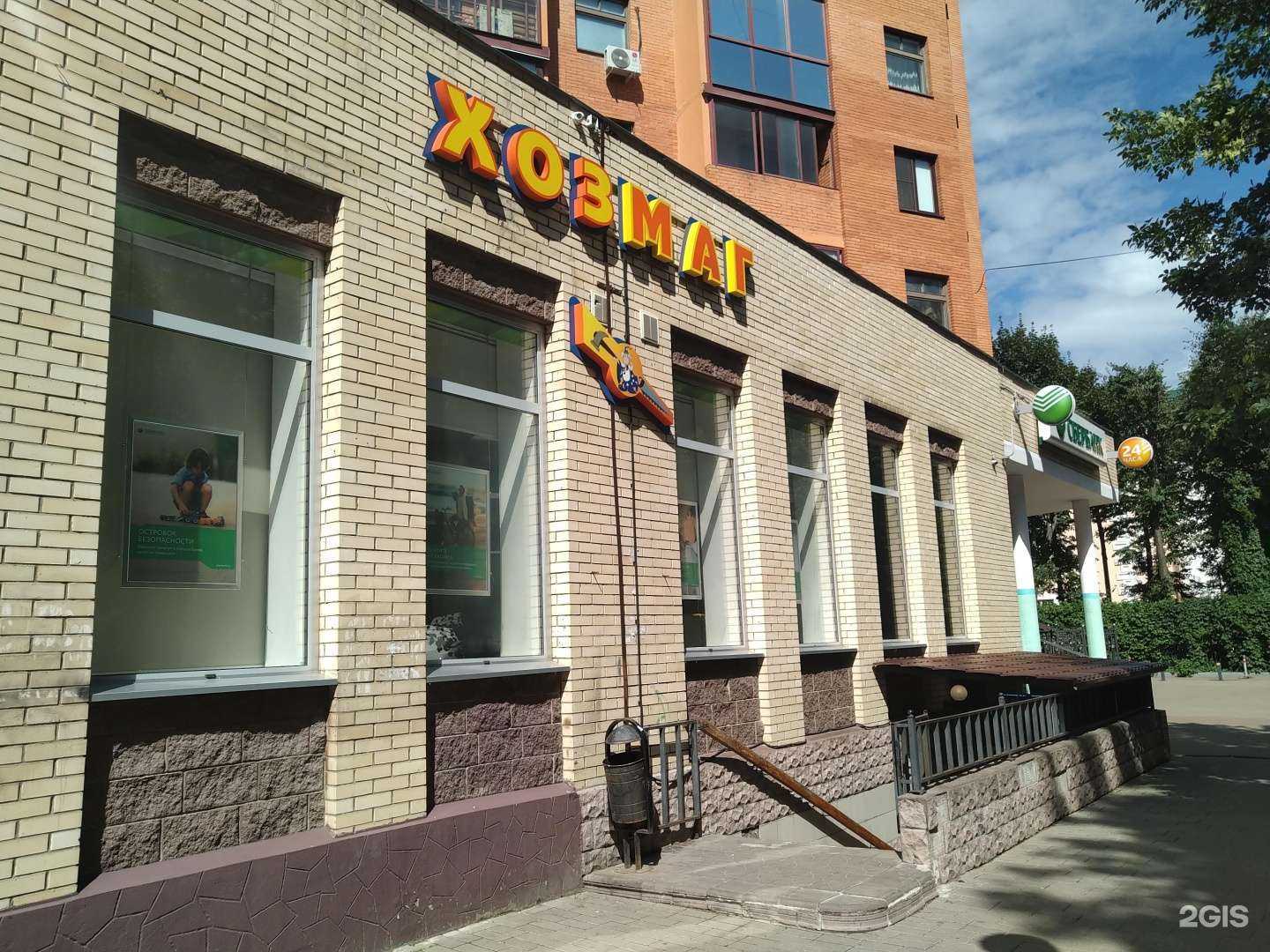 Отзывы на компанию Хозмаг в Пушкине c фото