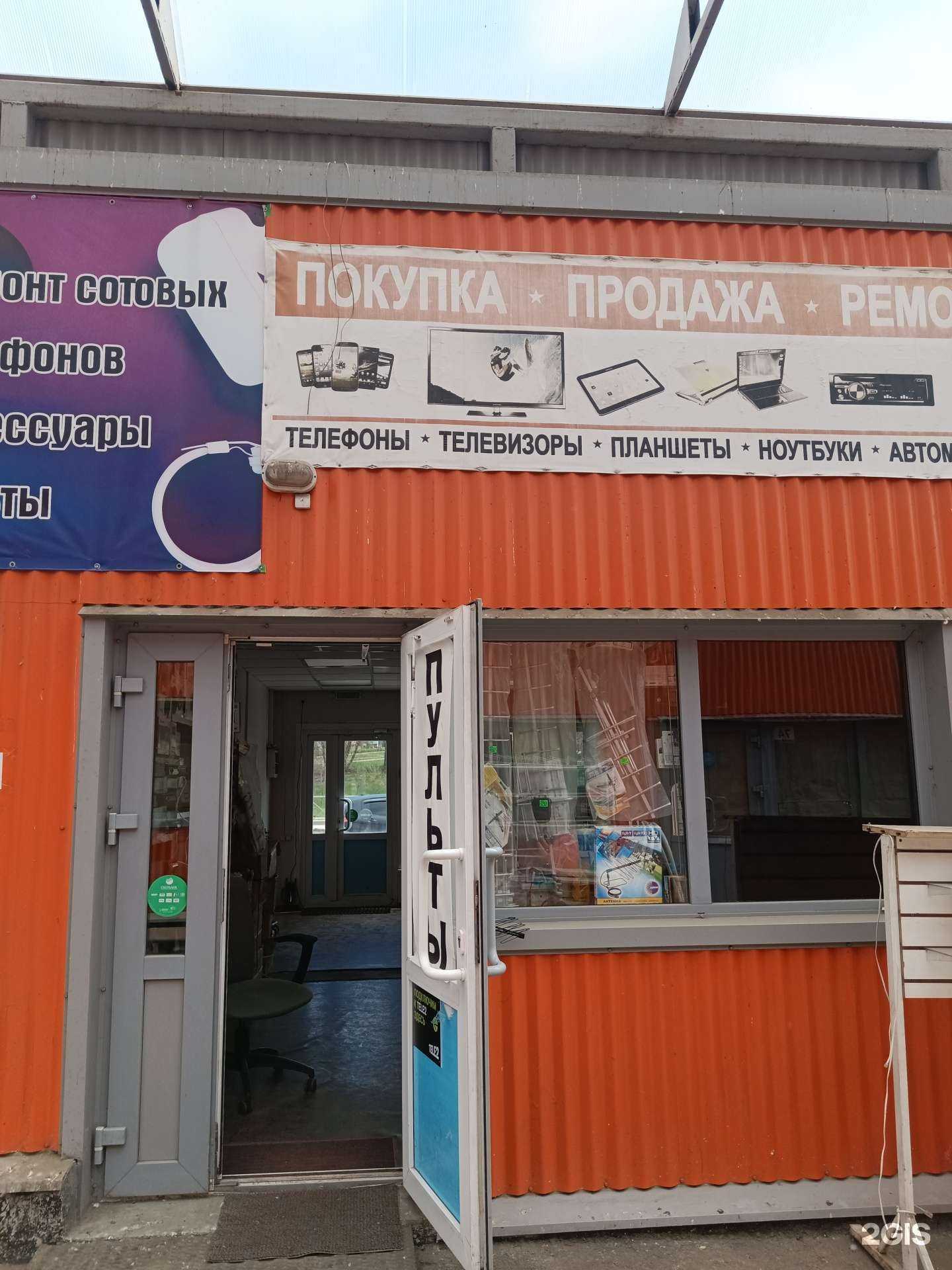 Отзывы на компанию Магазин пультов, антенн и аксессуаров  в г. Пермь c фото