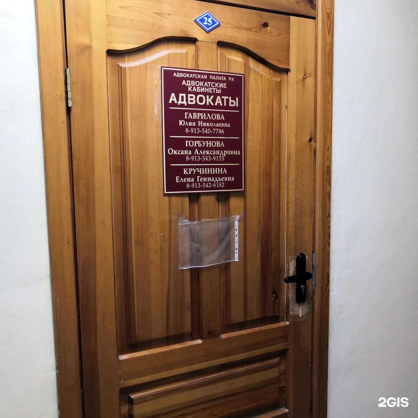 Отзывы на компанию Адвокат Горбунова О.А. в г. Абакан c фото