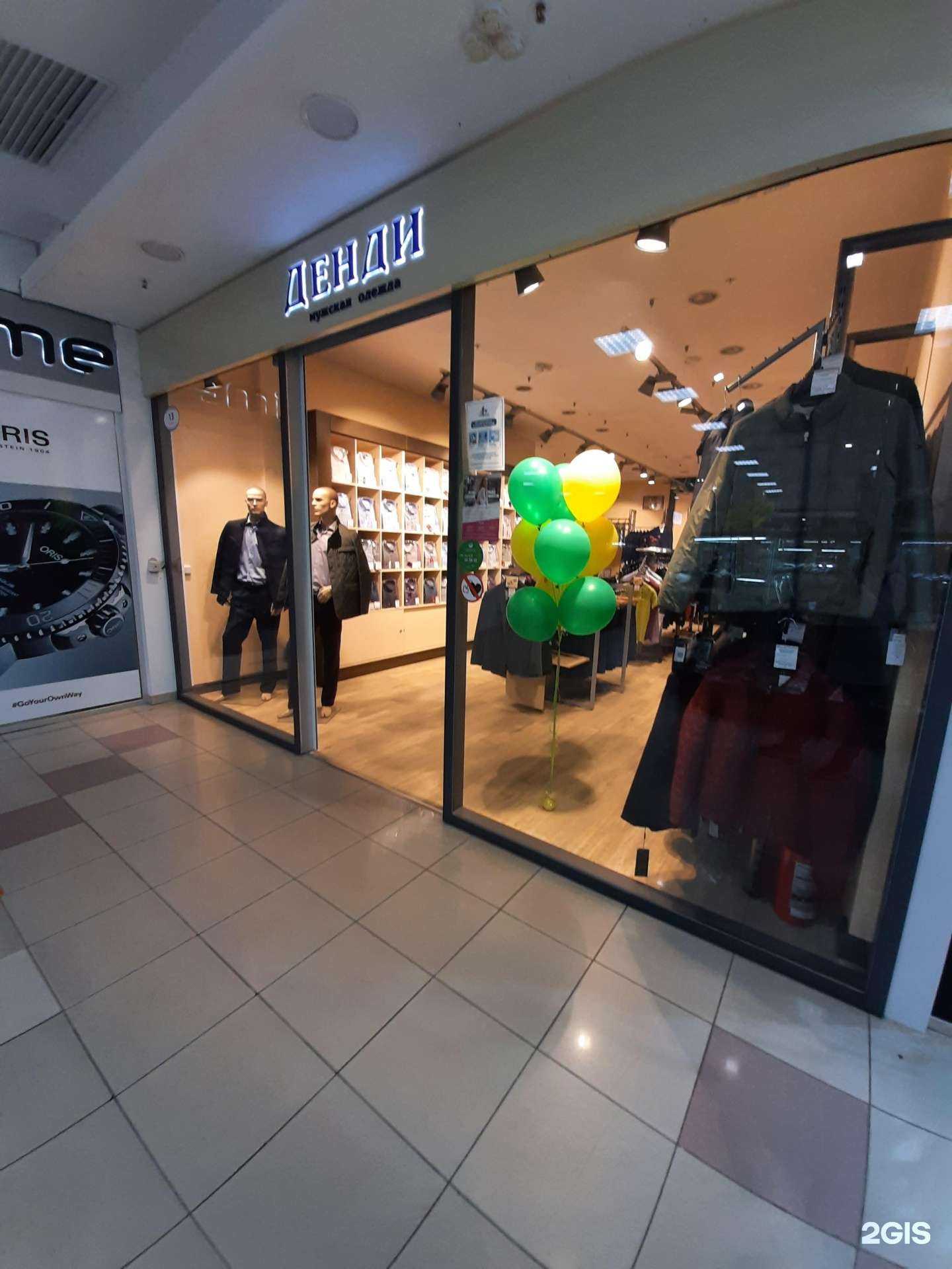 Отзывы на компанию Денди в Омске c фото
