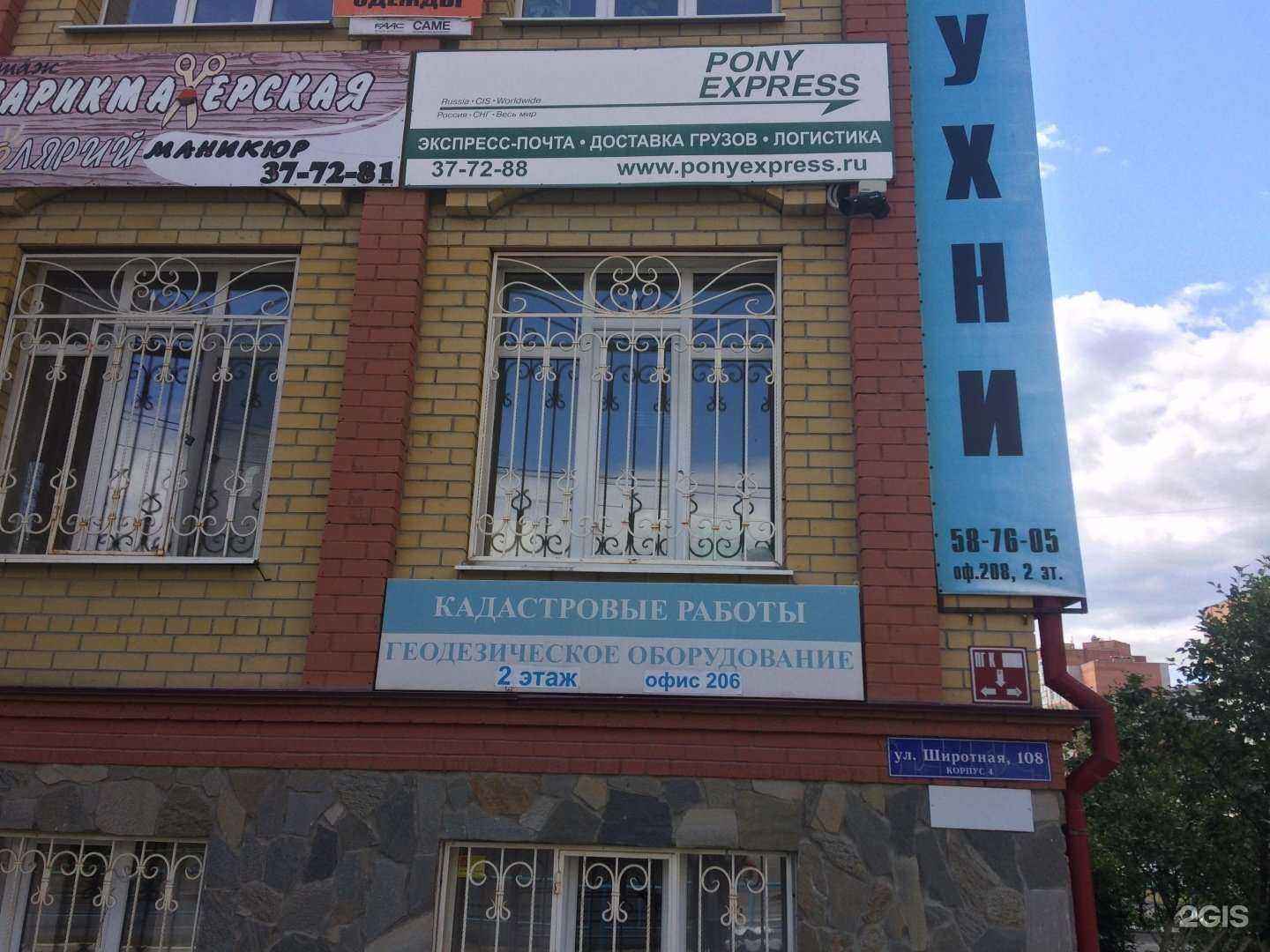 Отзывы на компанию Pony express в Тюмени c фото