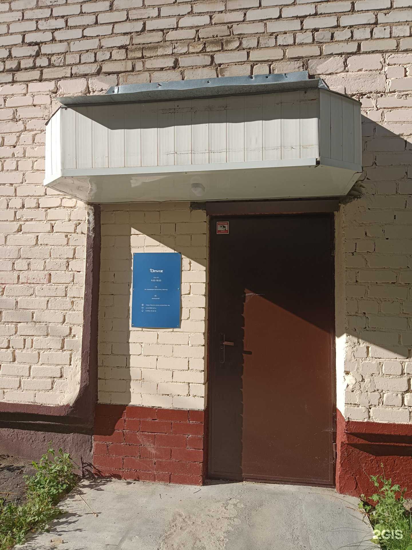 Отзывы на компанию Onviz в Йошкар-Оле c фото