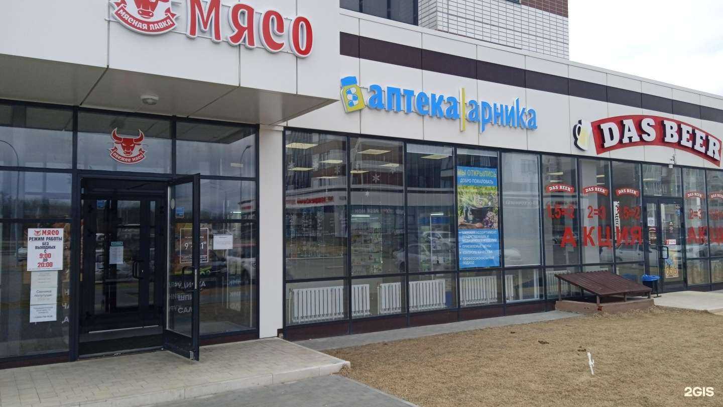 Отзывы на компанию Арника в г. Воронеж c фото