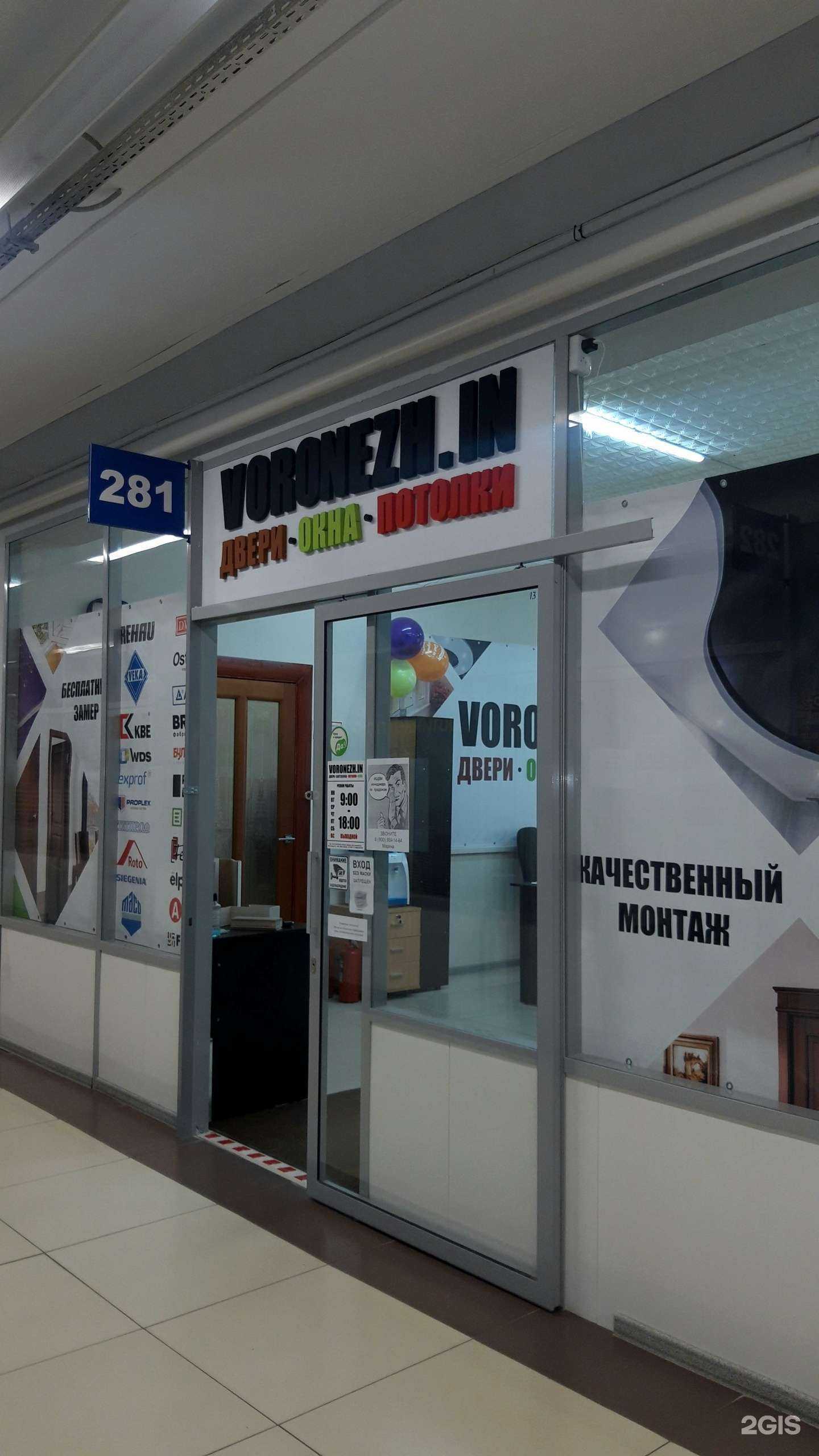 Отзывы на компанию Воронеж 36 в Воронеже c фото