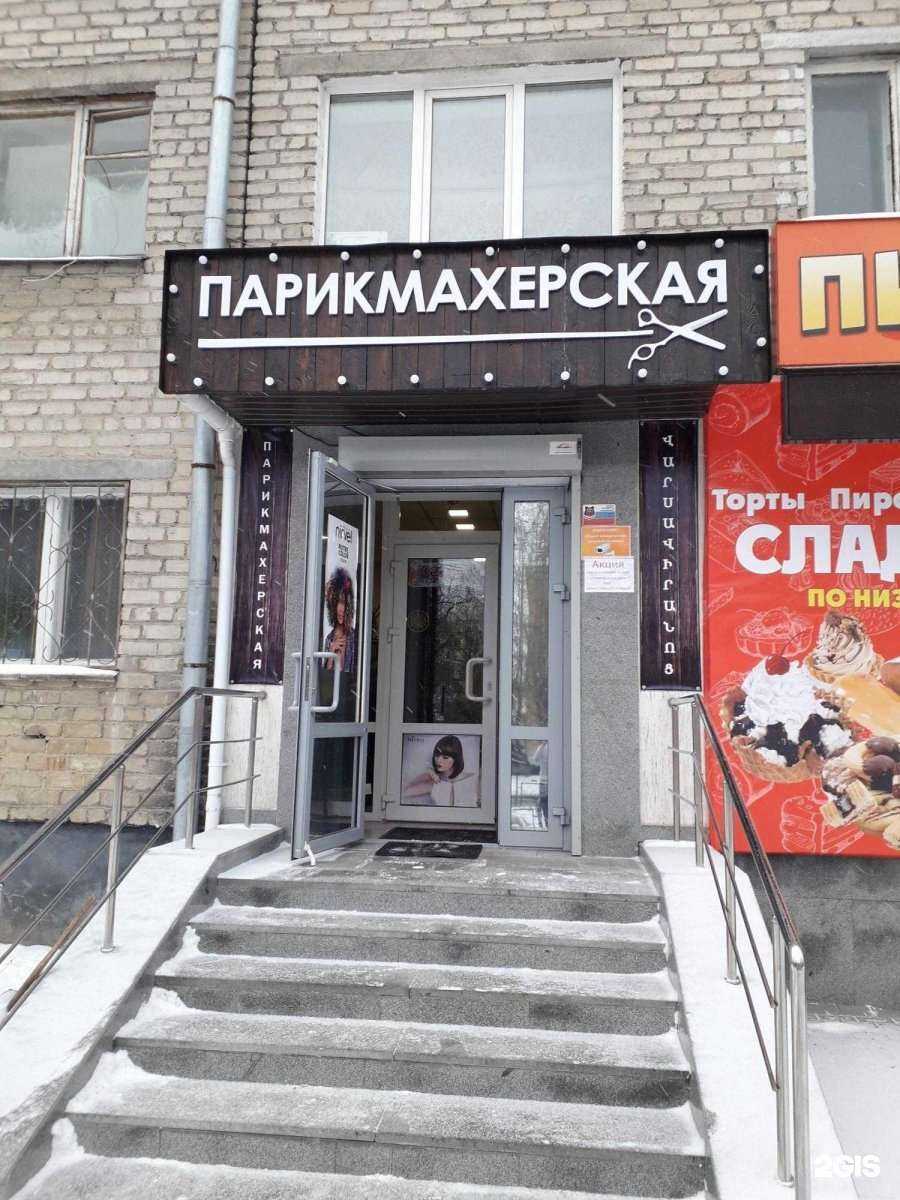 Отзывы на компанию Эко в Екатеринбурге c фото