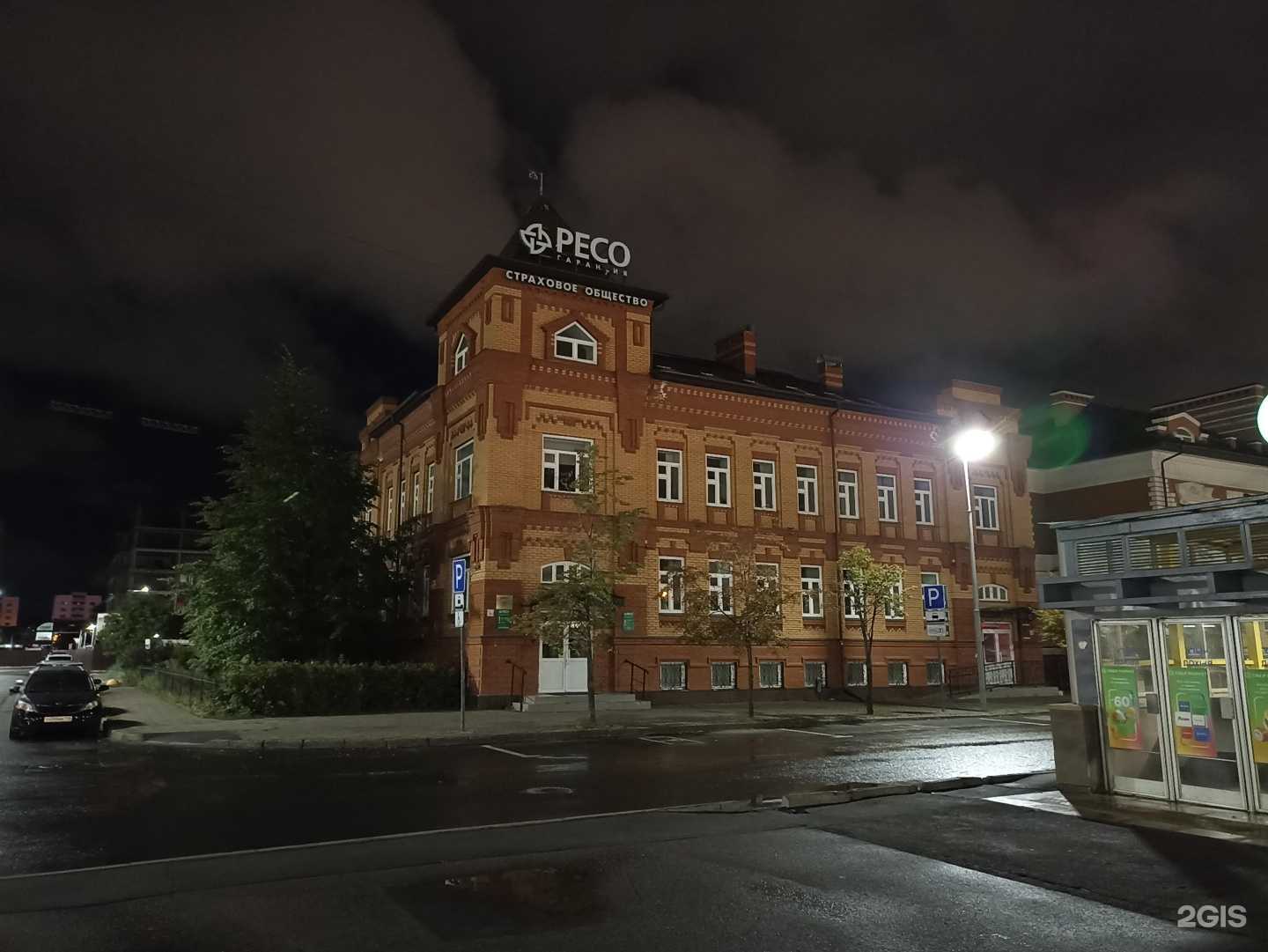 Отзывы на компанию РЕСО-гарантия в Казани c фото - фотография 2 из 2