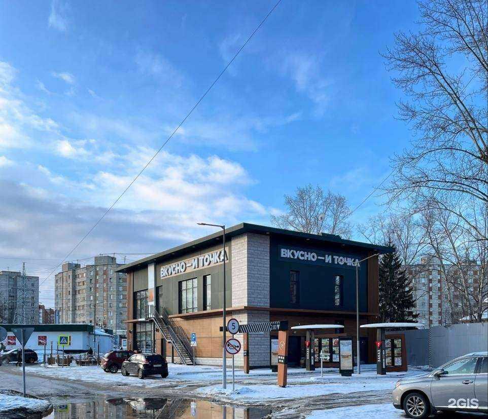 Отзывы на компанию Вкусно — и точка в Томске c фото - фотография 2 из 2