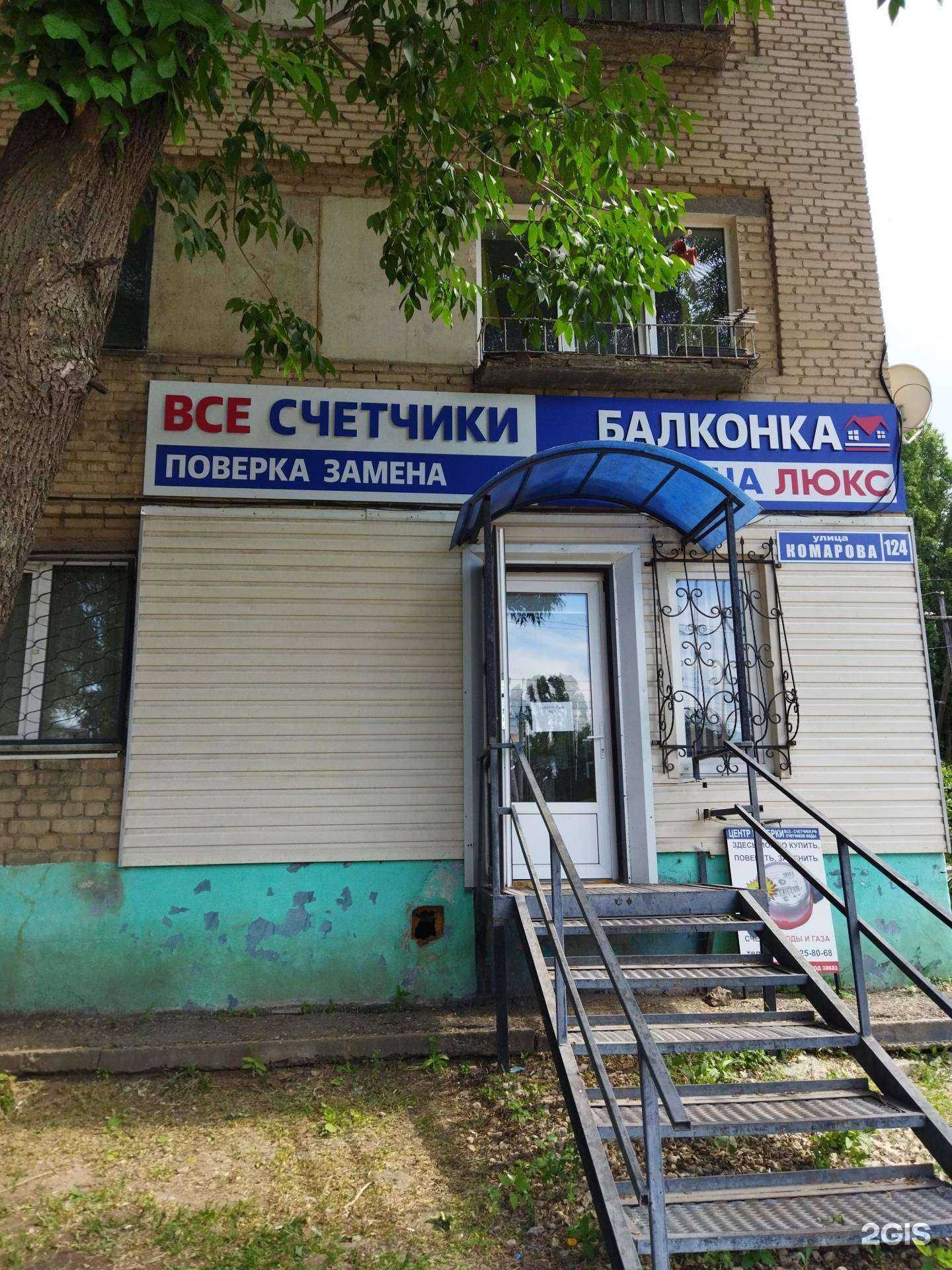 Отзывы на компанию Все счетчики в г. Балаково c фото