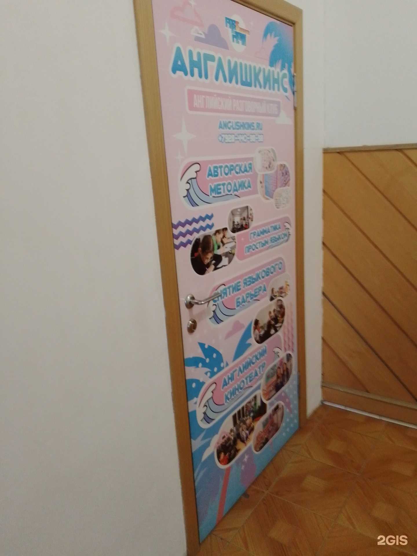 Отзывы на компанию Англишкинс в Геленджике c фото