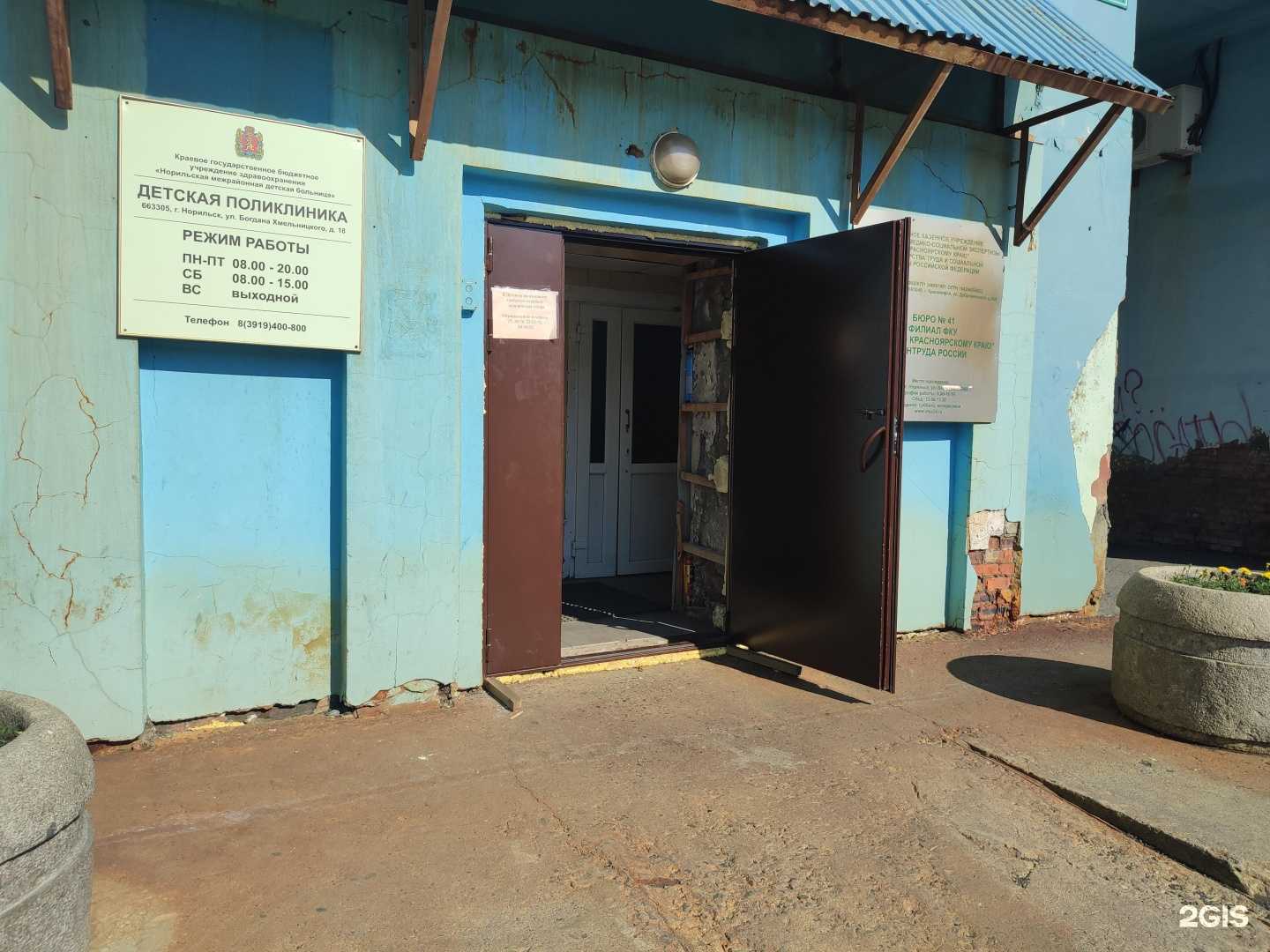 Отзывы на компанию Норильская межрайонная детская больница в Норильске c фото