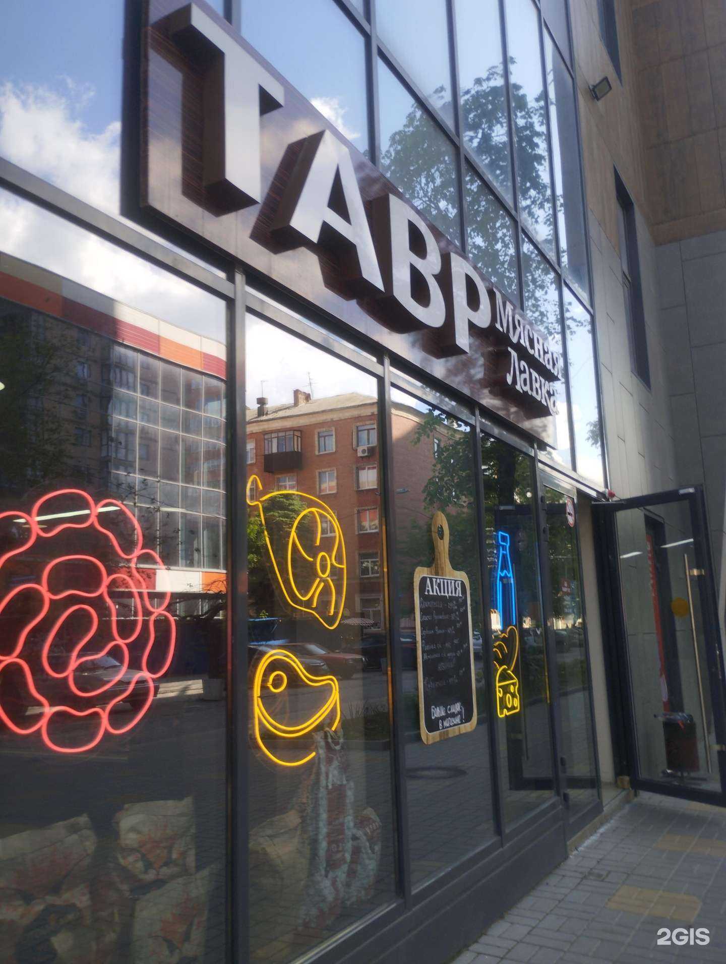 Отзывы на компанию Тавр в г. Ростов-на-Дону c фото