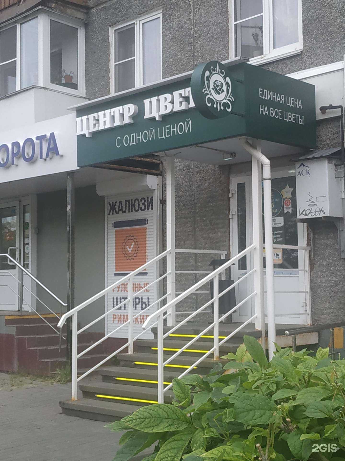 Отзывы на компанию Центр цветов в Нижнем Новгороде c фото