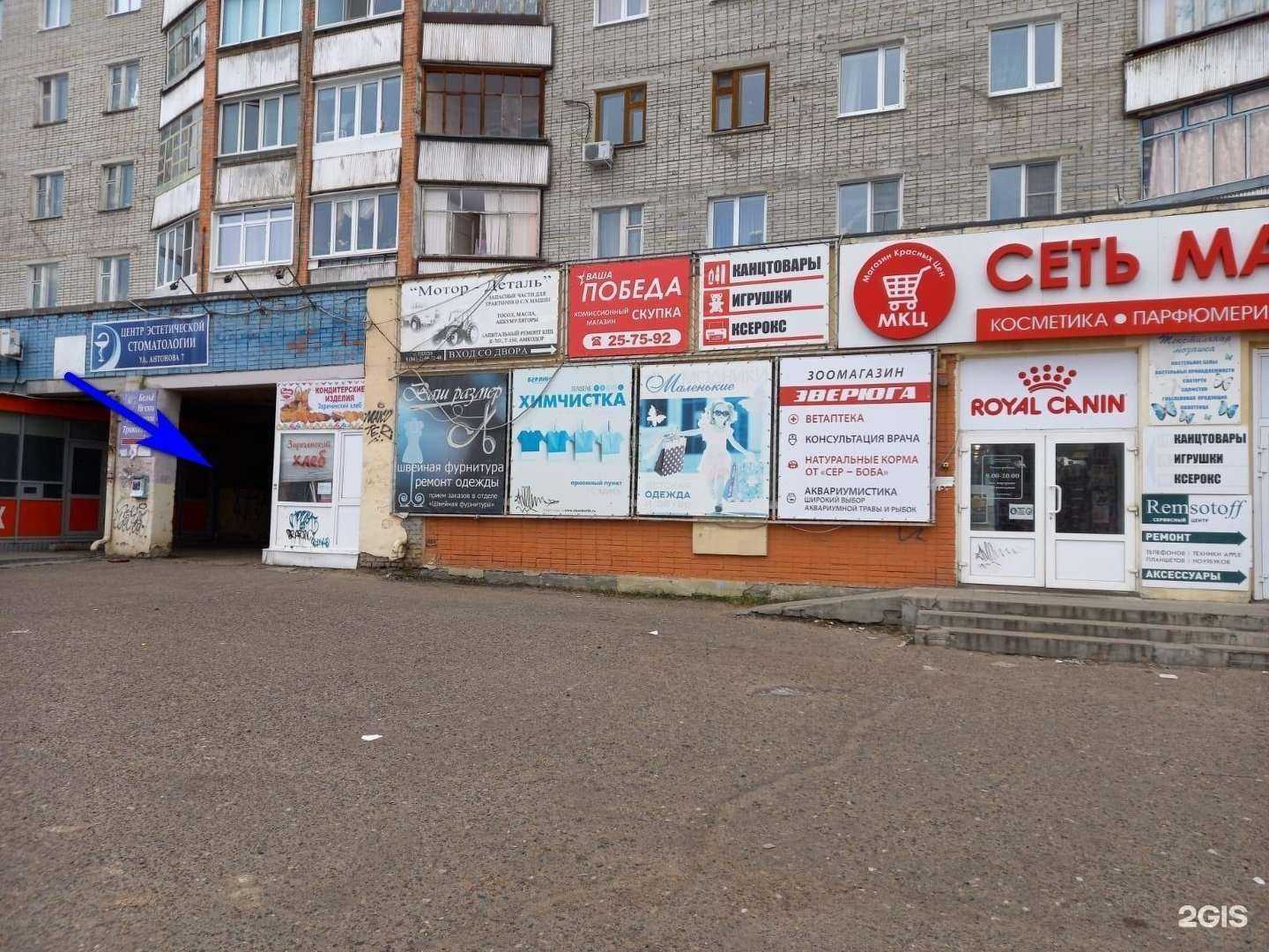 Отзывы на компанию Аквушка в Пензе c фото