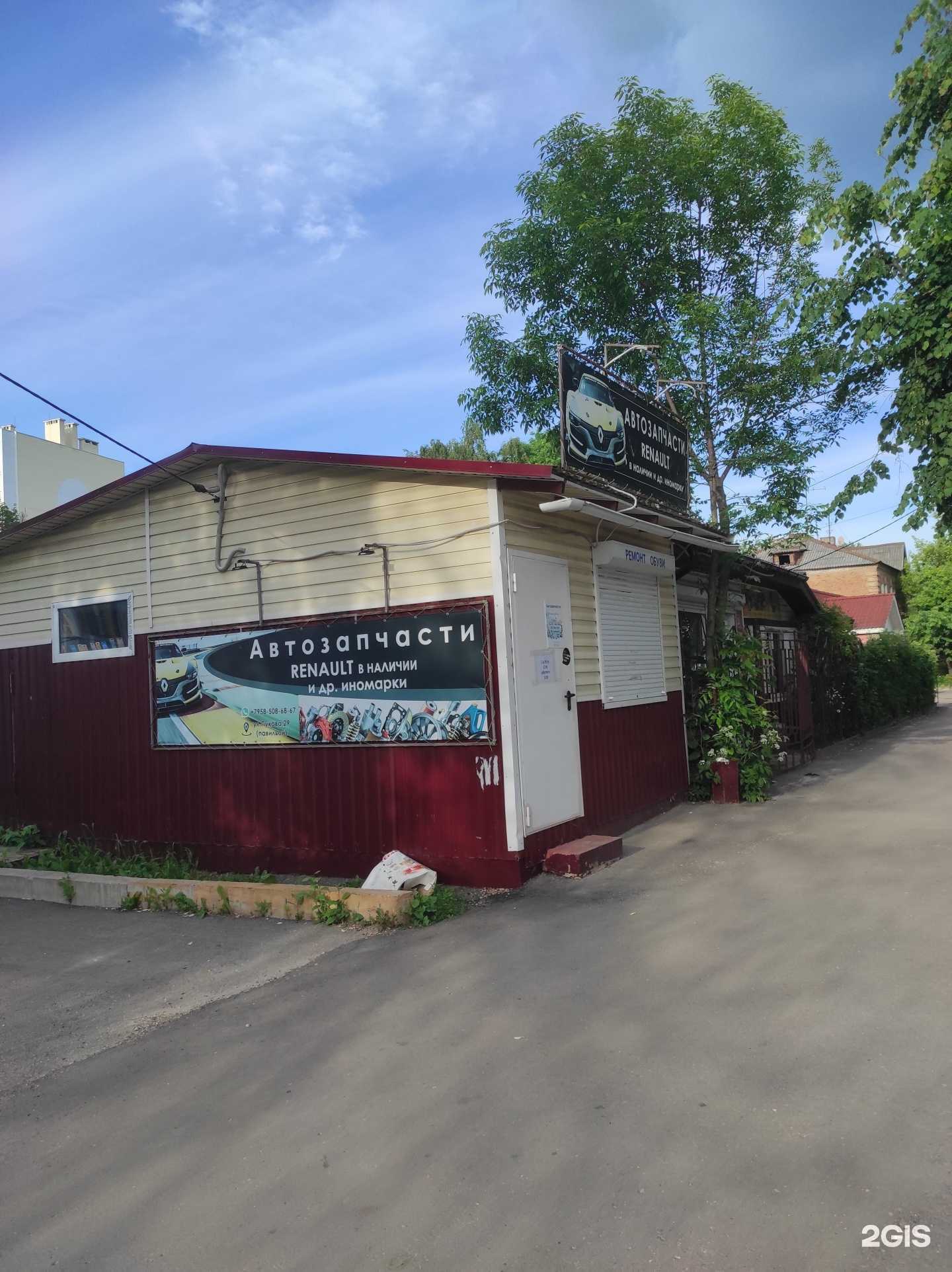 Отзывы на компанию Магазин автозапчастей в г. Калуга c фото