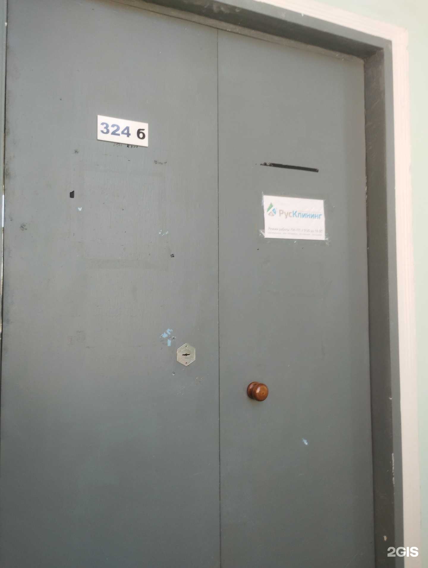 Отзывы на компанию РусКлининг в г. Ростов-на-Дону c фото