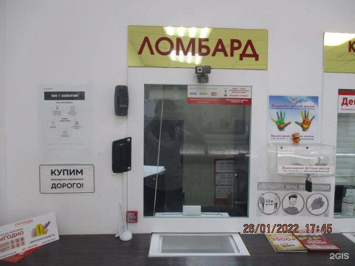 Отзывы на компанию 585*Золотой в г. Тюмень c фото