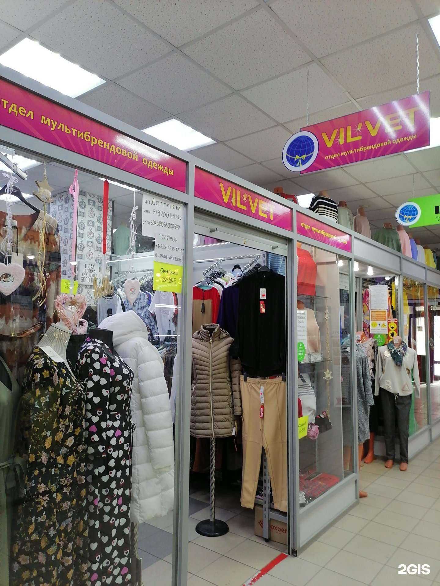 Отзывы на компанию Vilvet в Мурманске c фото