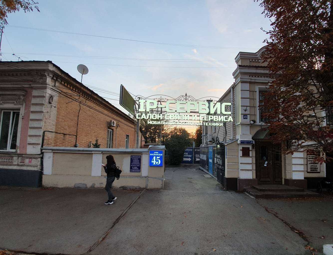 Отзывы на компанию IP-сервис в г. Новочеркасск c фото