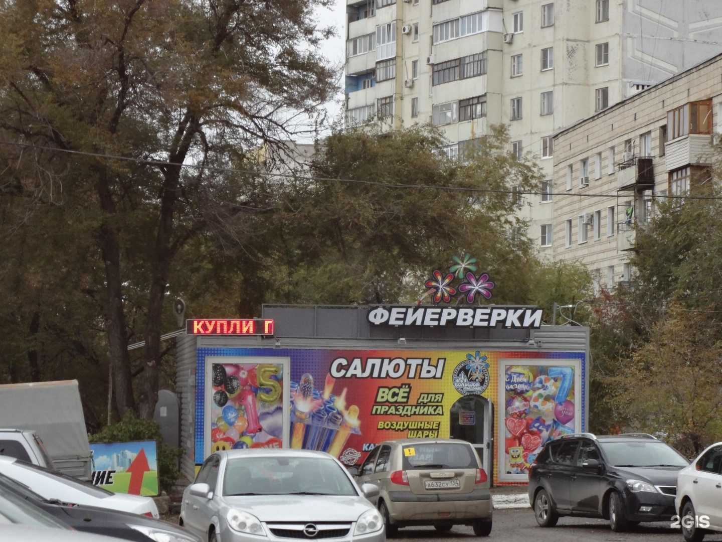 Отзывы на компанию Карета в Волгограде c фото - фотография 2 из 2