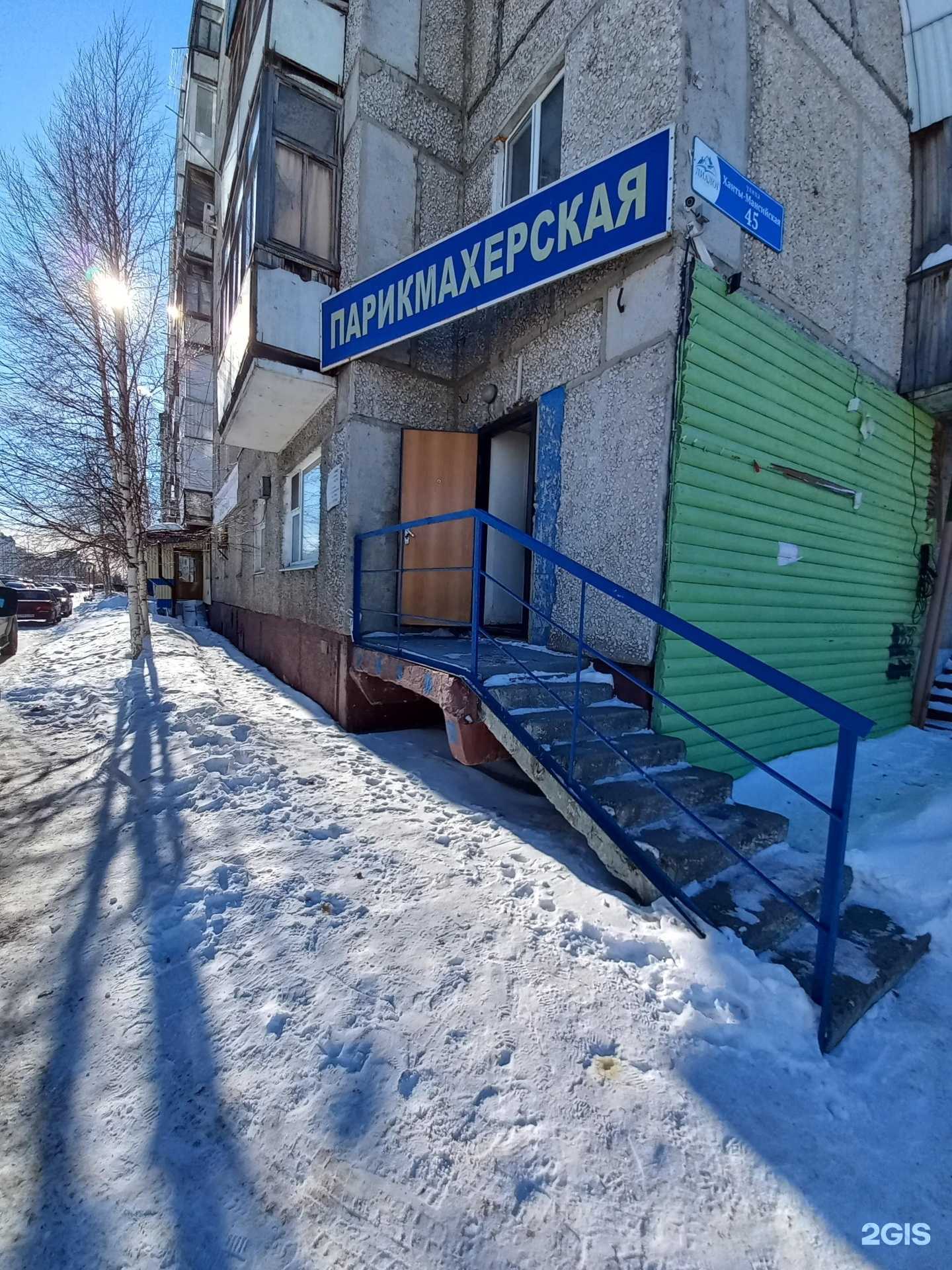 Отзывы на компанию Местная общественная организация инвалидов г. Нижневартовска в г. Нижневартовск c фото