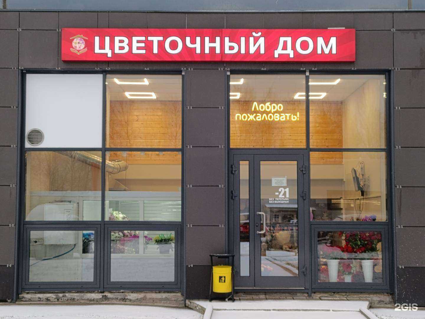 Отзывы на компанию Цветочный дом в г. Петрозаводск c фото