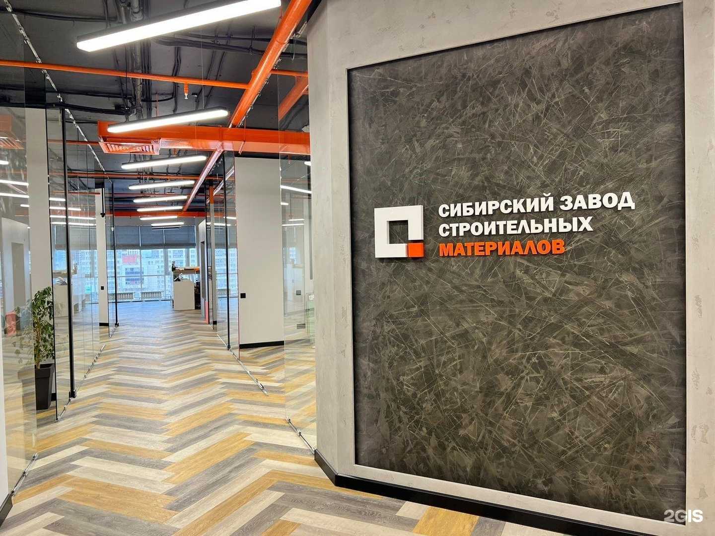 Отзывы на компанию Сибирский завод строительных материалов в г. Красноярск c фото