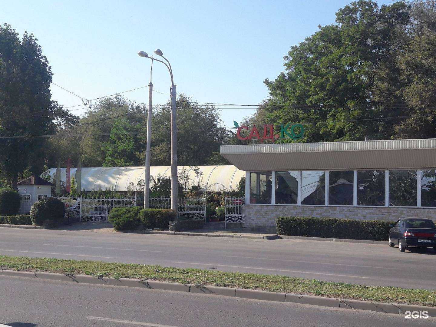 Отзывы на компанию Сад.Ко в Ростове-на-Дону c фото - фотография 2 из 2