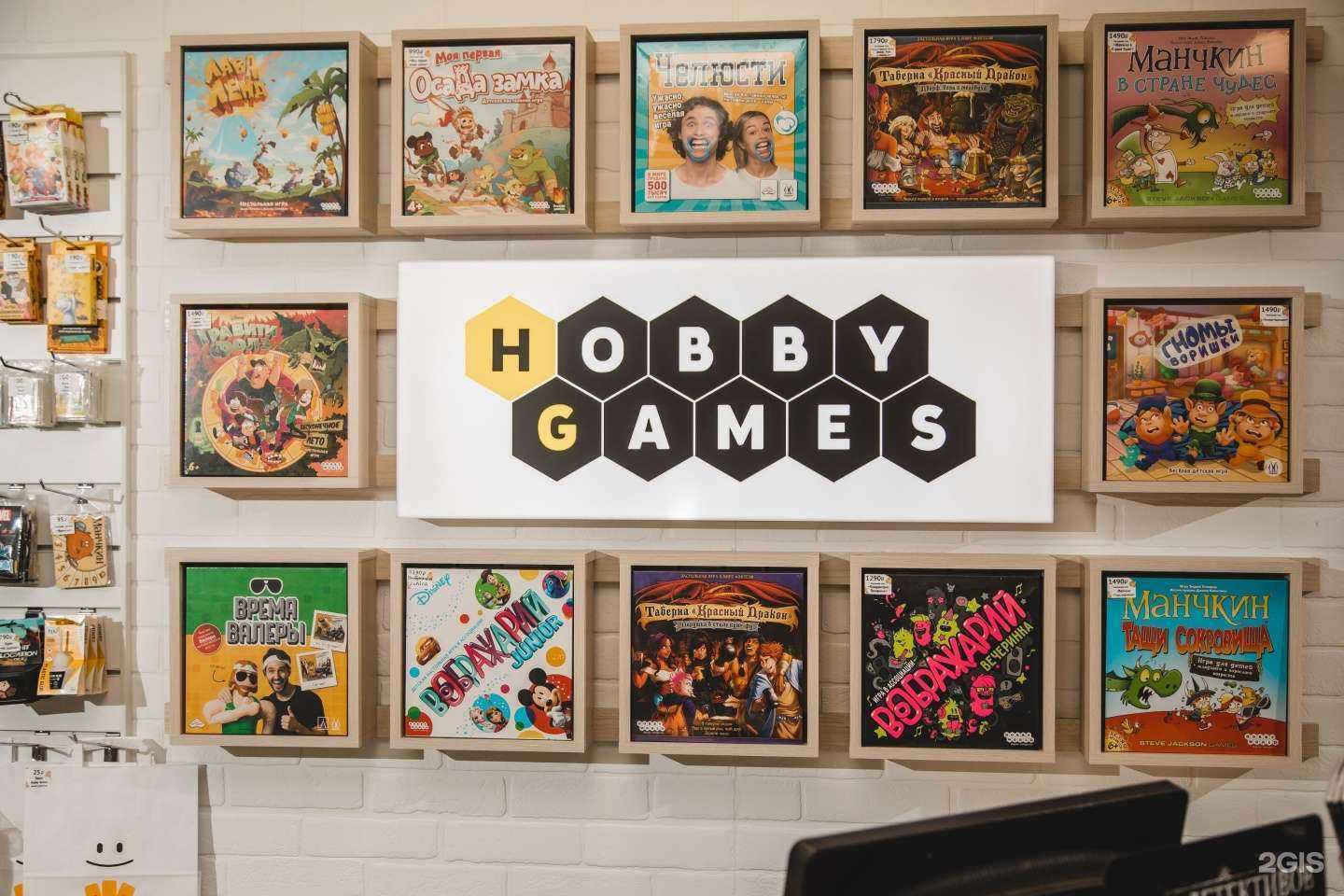 Отзывы на компанию Hobby Games в г. Саратов c фото