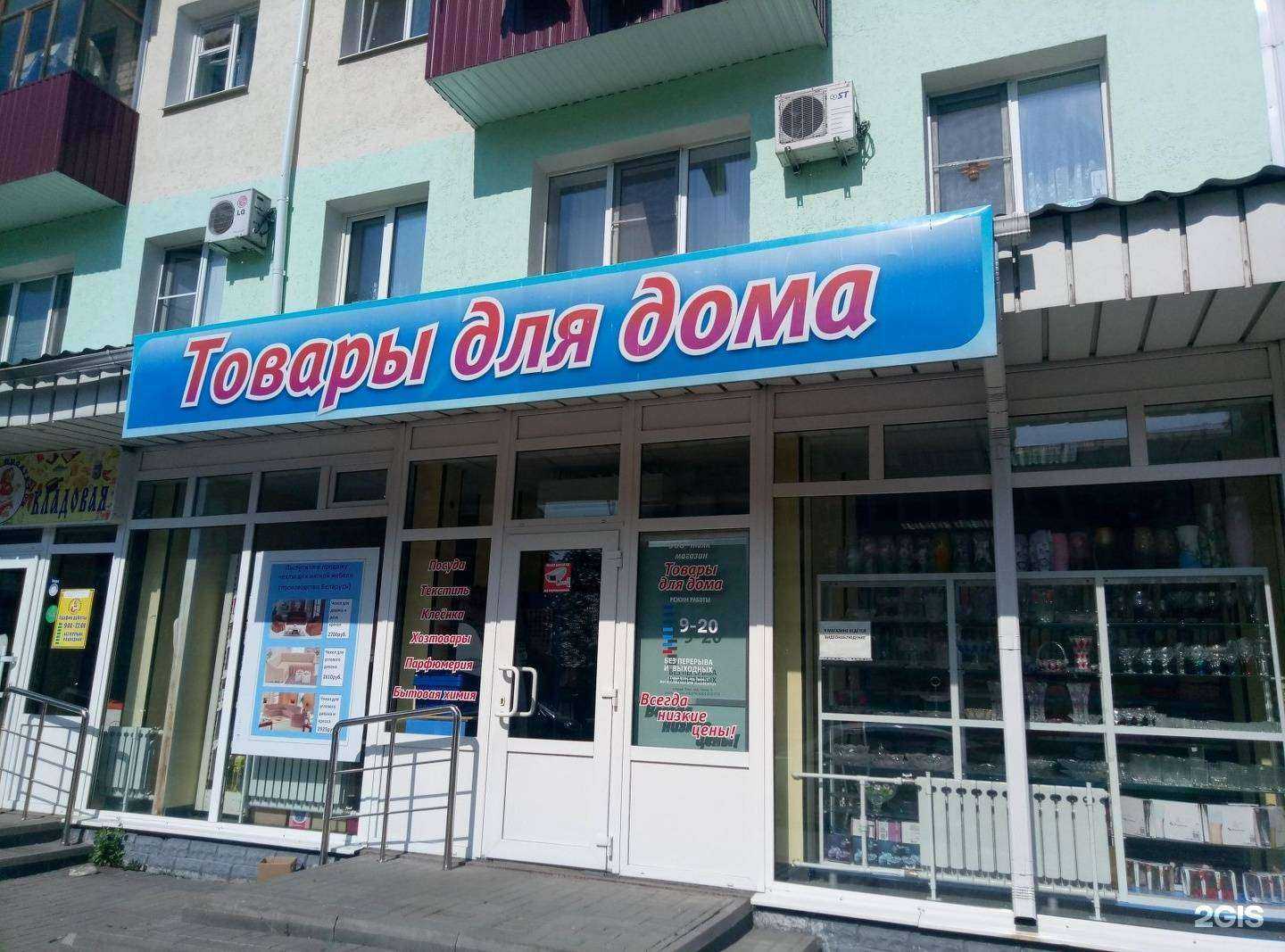 Отзывы на компанию Маяк в Старом Осколе c фото