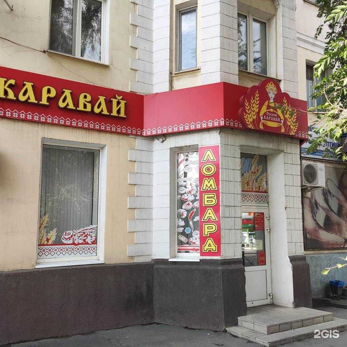 Отзывы на компанию Ломбард Генеральный в Орске c фото